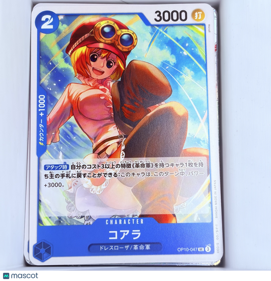 2023 Bandai One Piece Kingdoms of Intrigue Koala Regular Japanese #OP10-047